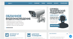 Desktop Screenshot of kaspnet.ru